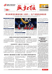 《管家婆六合彩
报》第217期