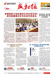 《管家婆六合彩
报》第222期