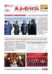 《管家婆六合彩
纺织报》第181期