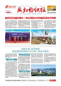 《管家婆六合彩
纺织报》第182期
