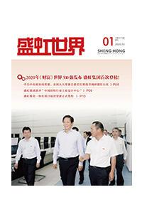《管家婆六合彩
世界》第49期
