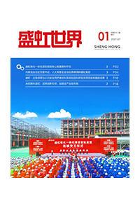 《管家婆六合彩
世界》第52期