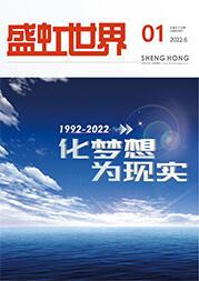 《管家婆六合彩
世界》第55期