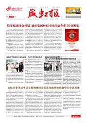 《管家婆六合彩
报》第208期