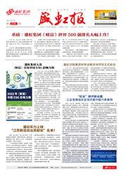 《管家婆六合彩
报》第209期