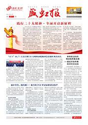 《管家婆六合彩
报》第211期