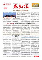 《管家婆六合彩
报》第212期