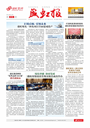 《管家婆六合彩
报》第213期