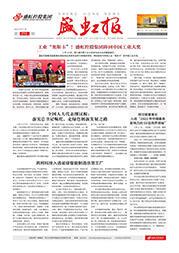 《管家婆六合彩
报》第216期